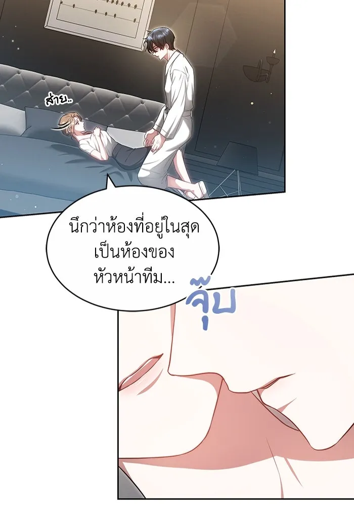 ละลายรักให้ล้นใจ ตอนที่ 23 รูปที่ 23