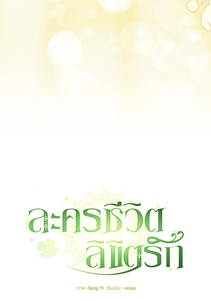 ละครชีวิตลิขิตรัก ตอนที่ 21 รูปที่ 47