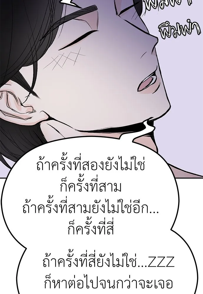 ถ่านไฟเราไม่เก่าเลย ตอนที่ 6 รูปที่ 43