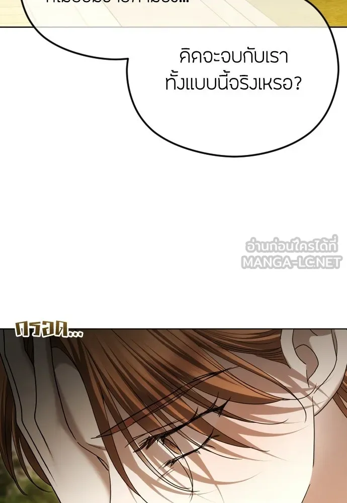 วิธีหนีตายจากนิยายโรคจิต ตอนที่ 94 รูปที่ 54