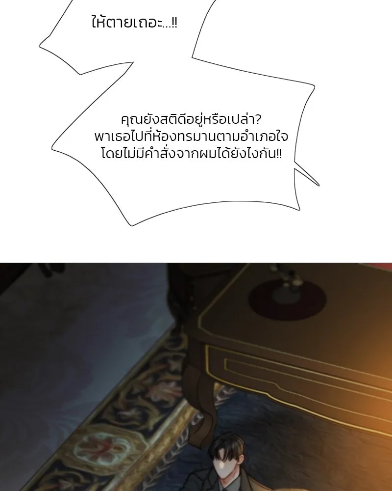 เซเรน่า ตอนที่ 122 รูปที่ 92