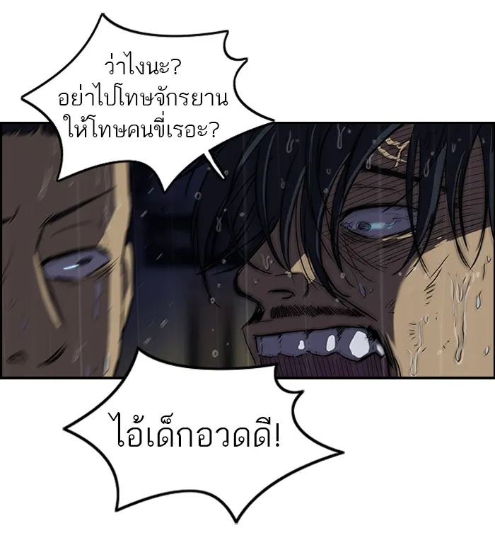 ปั่นสู้ฝันbrWind Breaker ตอนที่ 45 รูปที่ 11