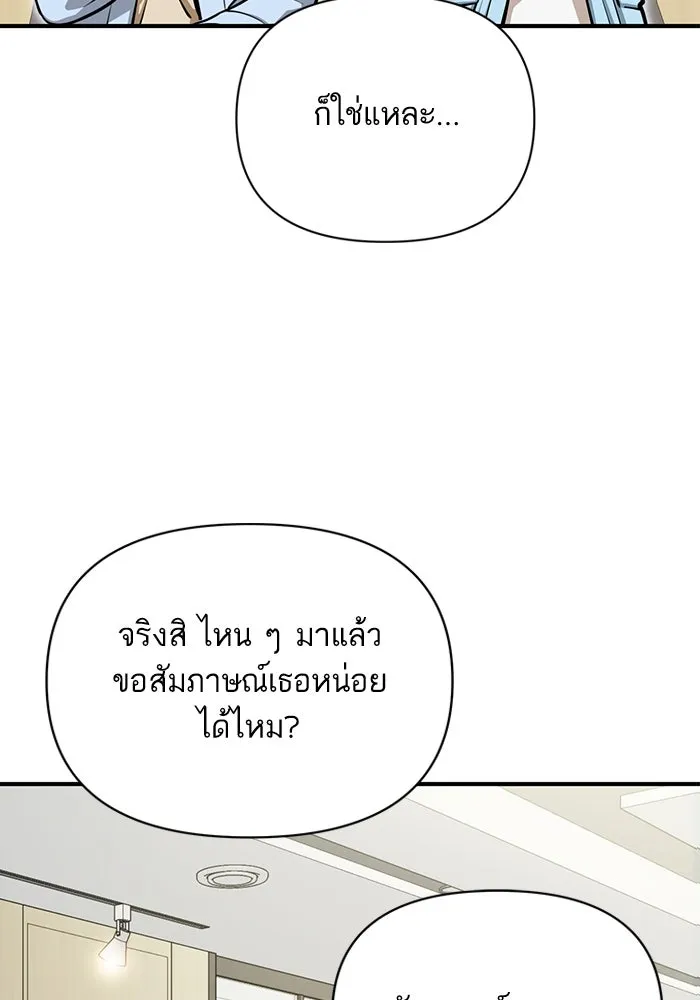 โชคชะตานำพารัก ตอนที่ 127 ที่แต่งขึ้นมา รูปที่ 98