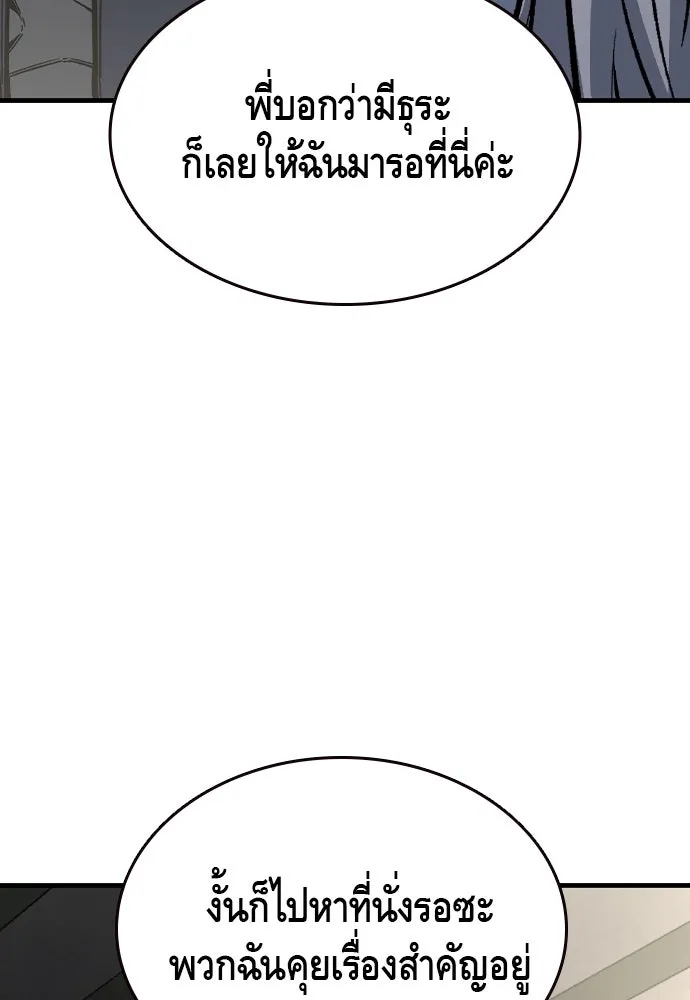 King Game ตอนที่ 83 ฮวังมูเจ (17) รูปที่ 131
