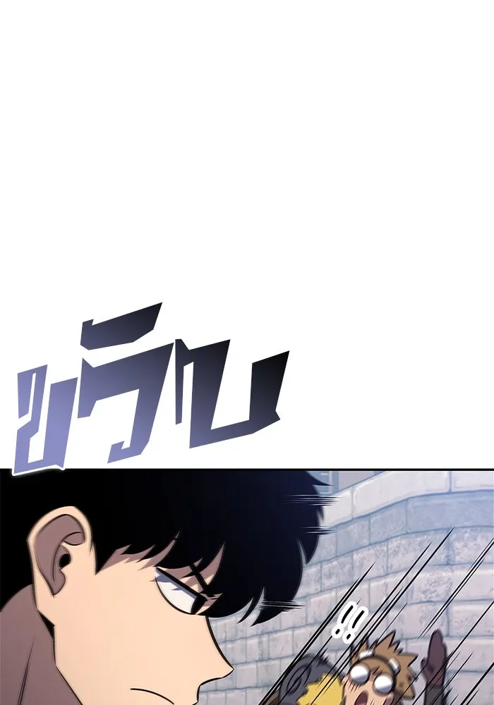 ผู้เล่นหน้าใหม่เลเวลแมกซ์ ตอนที่ 156 นักสำรวจผู้ยิ่งใหญ่ 'เปซ รูปที่ 50