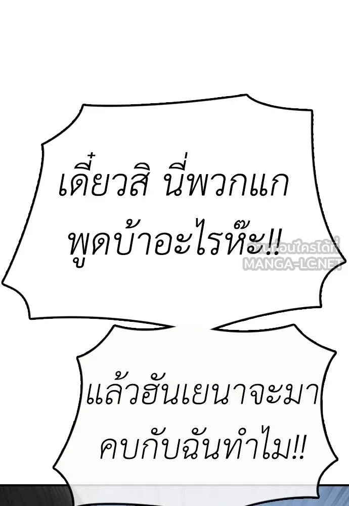 ผู้กล้าฝ่า ตอนที่ 28 รูปที่ 124