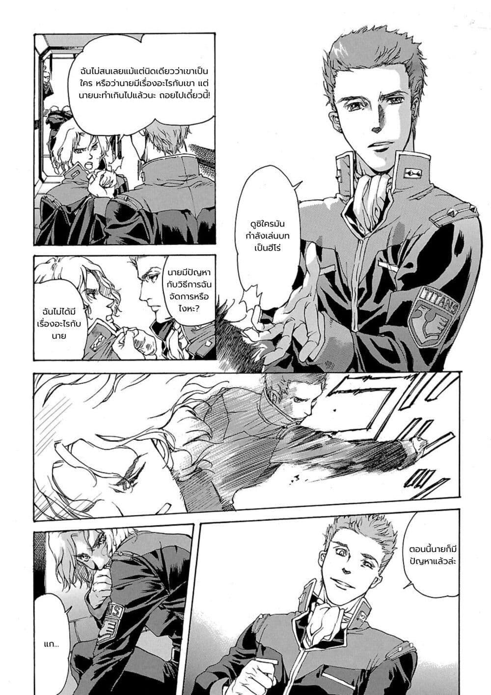 Manga-lc-com อ่านมังงะ อ่านการ์ตูน ออนไลน์ ฟรี Advance of Zeta The Flag of Titans ตอนที่ 1 2 3 4 5 6 7 8 9 10 11 12 13 14 ฟรี ไม่มีโฆษณา Manga-lc - อ่าน มังงะ อ่าน การ์ตูน ออนไลน์ อ่านมังงะ ฟรี