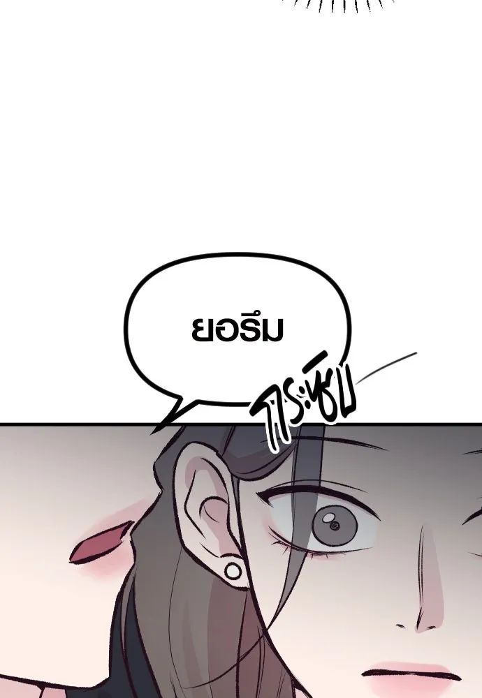 รักกันคนละครึ่งทาง ตอนที่ 5 รูปที่ 127