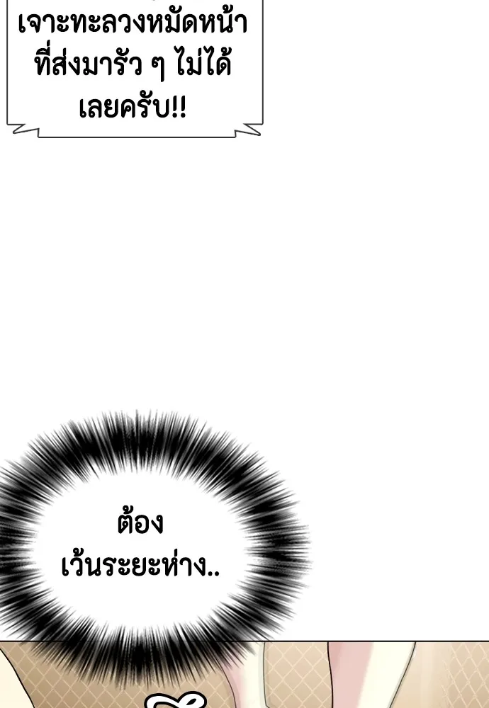 หมาหัวเน่าเก๋าเกินไป ตอนที่ 67 รูปที่ 8