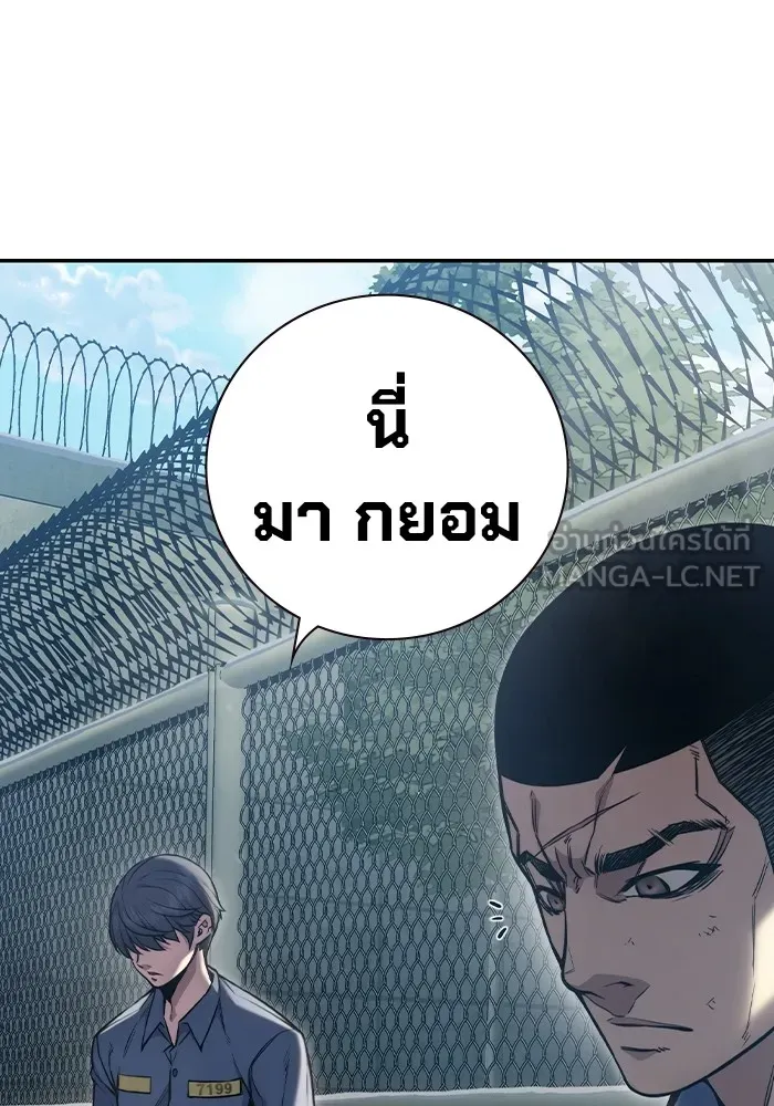 เยาวชนคนคุก ตอนที่ 2 รูปที่ 207