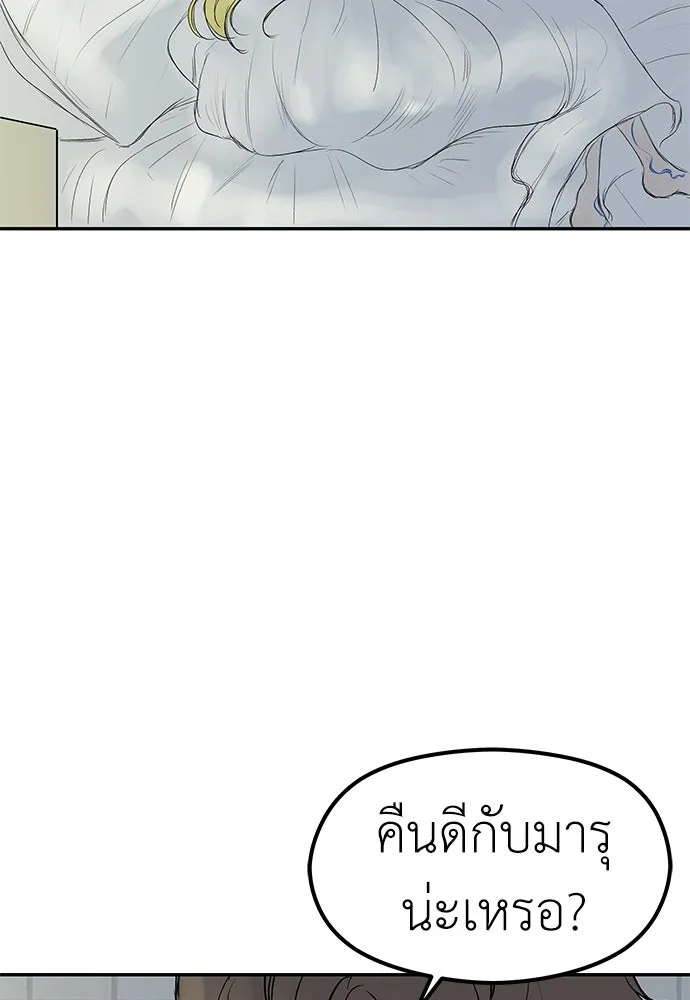 ถ่านไฟเราไม่เก่าเลย ตอนที่ 40 รูปที่ 7