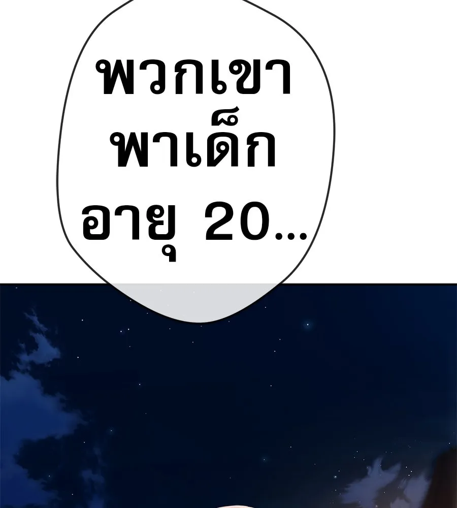 คอลเซ็นเตอร์เปลี่ยนชีวิต ตอนที่ 44 ความลับของบ้านพักตากอากาศ รูปที่ 4