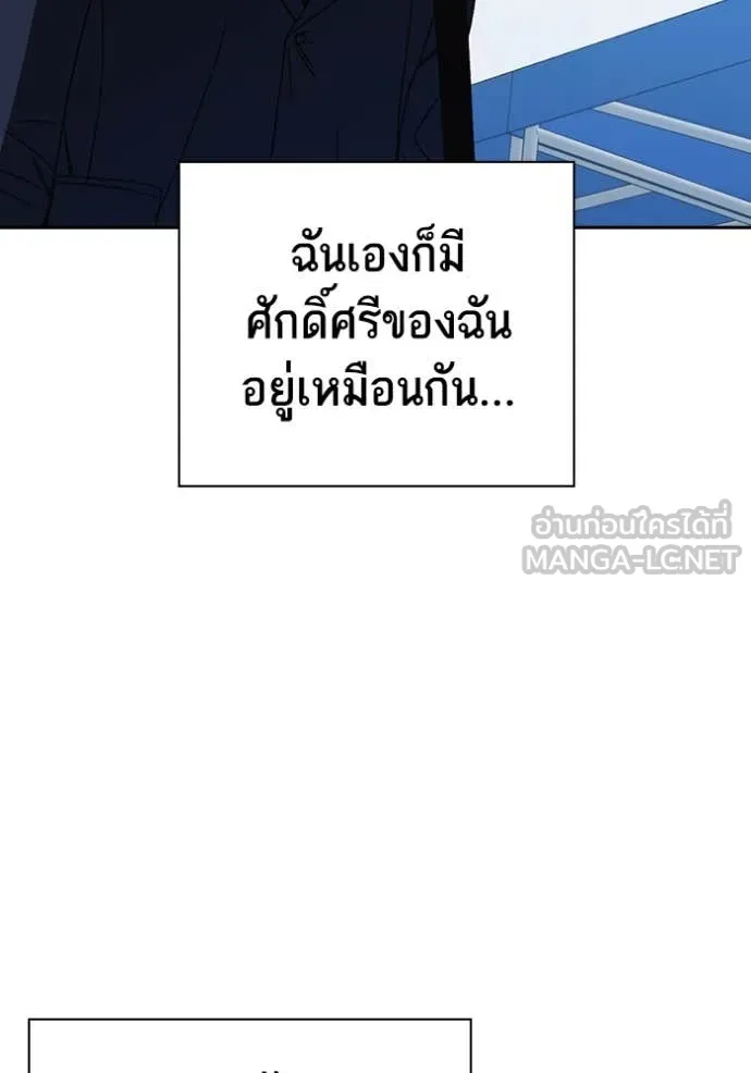 Study Group ตอนที่ 283 รูปที่ 84