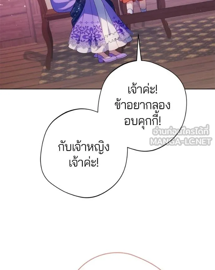 ถ้าเป็นนางร้าย ตอนที่ 43 รูปที่ 52