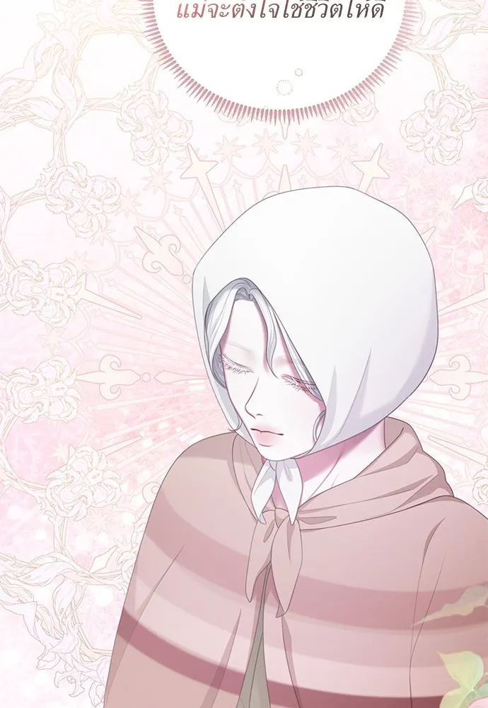 สาวใช้อย่างฉัน ขอเลือกหันหลังให้นาย ตอนที่ 27 รูปที่ 76