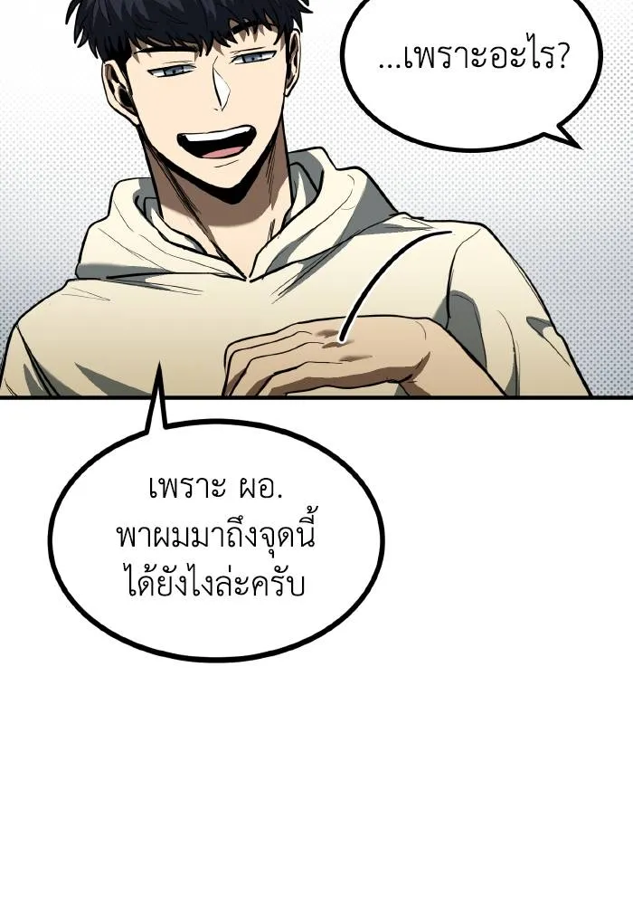 ราชาแห่งอ็อกทากอน ตอนที่ 37 รูปที่ 32