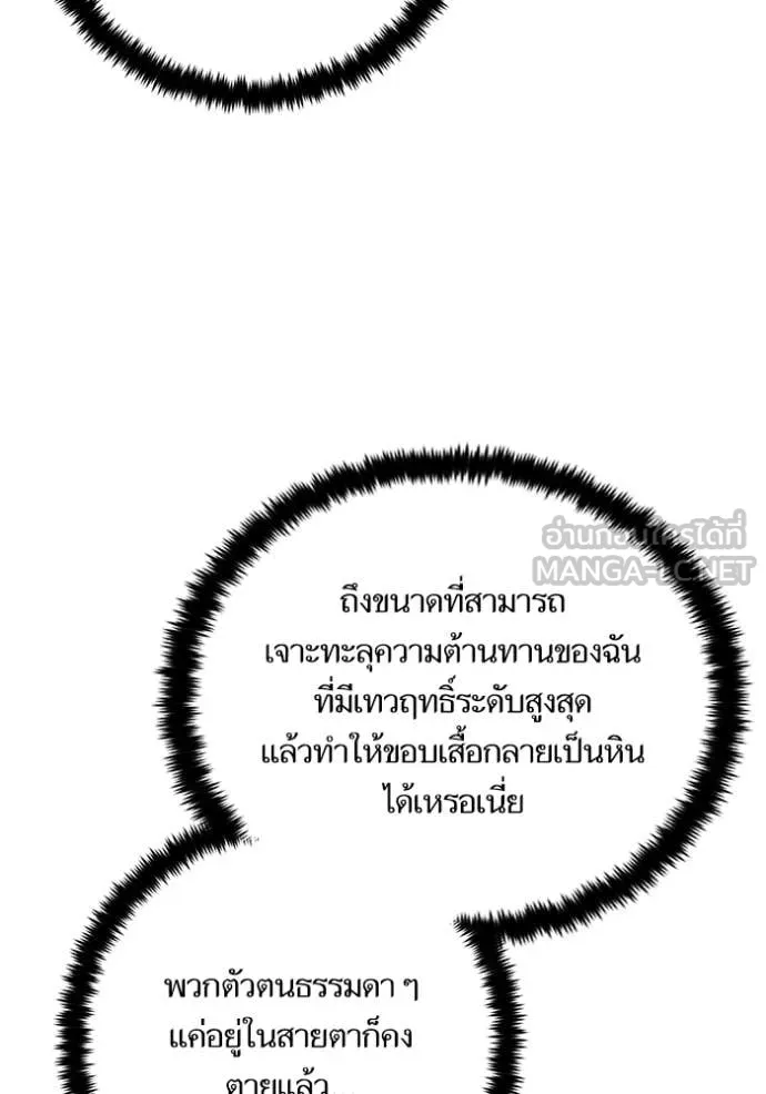 Return to Player ตอนที่ 211 รูปที่ 86