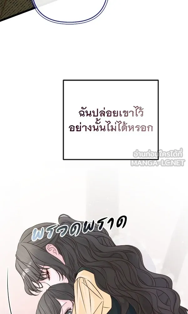 ชีวิตนี้เพื่อเธอ ตอนที่ 2 รูปที่ 171