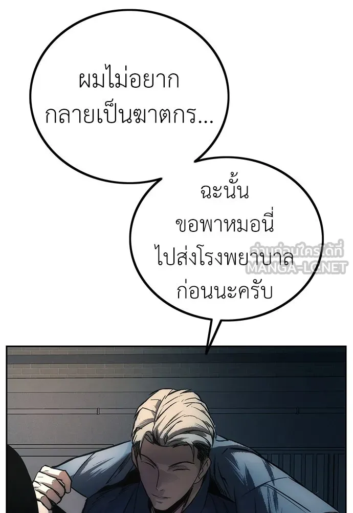 ผู้คุมหมายเลข 0 ตอนที่ 3 รูปที่ 15