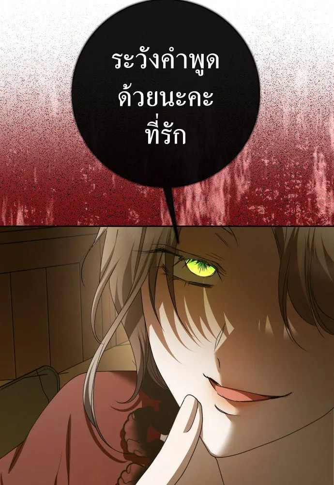 ชิงชีวิตพลิกลิขิตชะตา ตอนที่ 201. เรื่องราวภายในกล่อง(7) รูปที่ 8