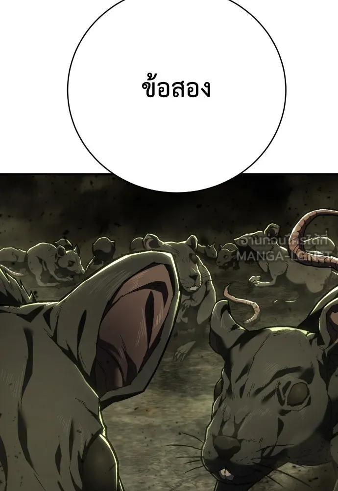 เพชฌฆาตลงทัณฑ์ ตอนที่ 23 รูปที่ 24