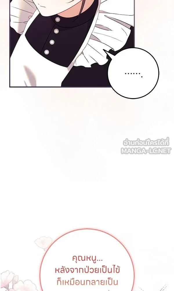 ครอบครัวผิดแผน ตอนที่ 5 รูปที่ 72