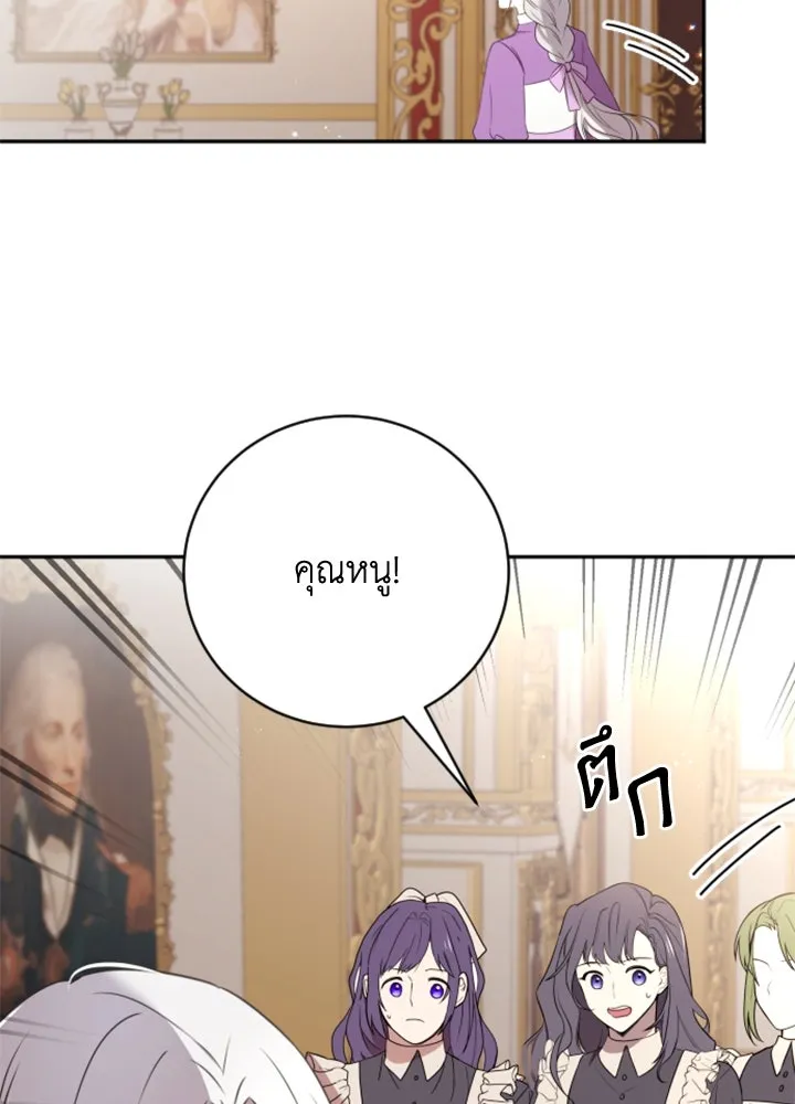 ตัวร้ายอย่างฉันขออยู่อย่างสงบ ตอนที่ 7 รูปที่ 95