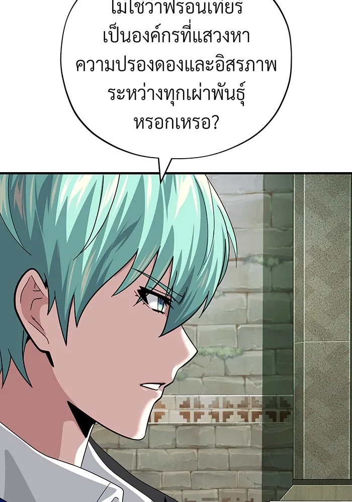 จอมเวทเกิดใหม่ในรอบ 66666 ปี ตอนที่ 119 รูปที่ 97