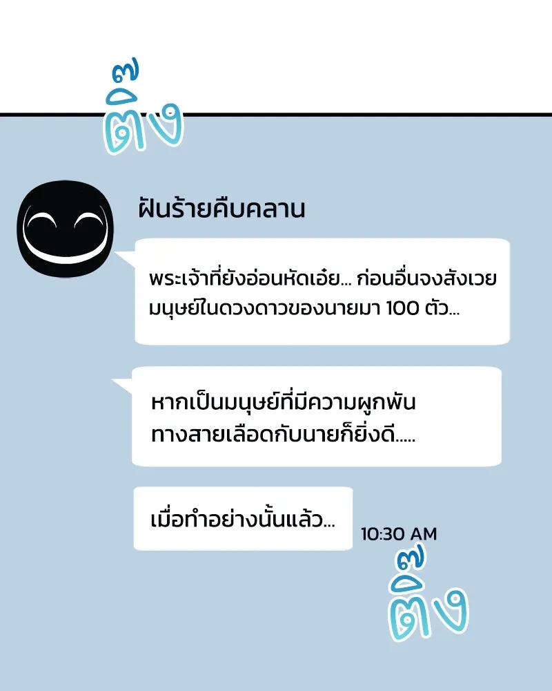 สัปดาห์นี้งดอัปตอนใหม่ ตอนที่ 11 รูปที่ 71