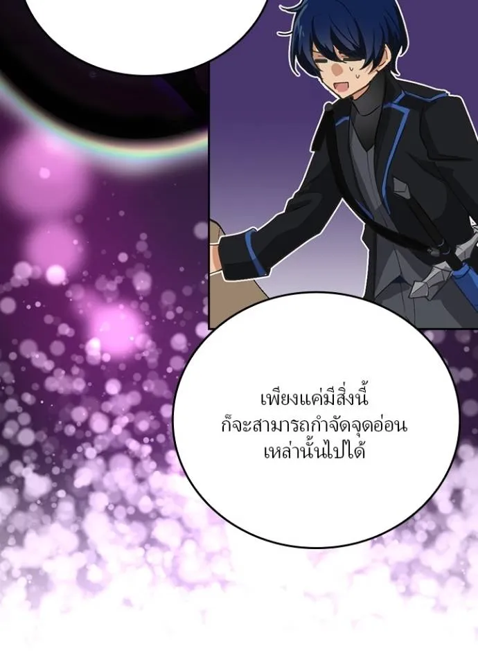 เป้าหมายครั้งที่ 2 ตอนที่ 12 รูปที่ 13