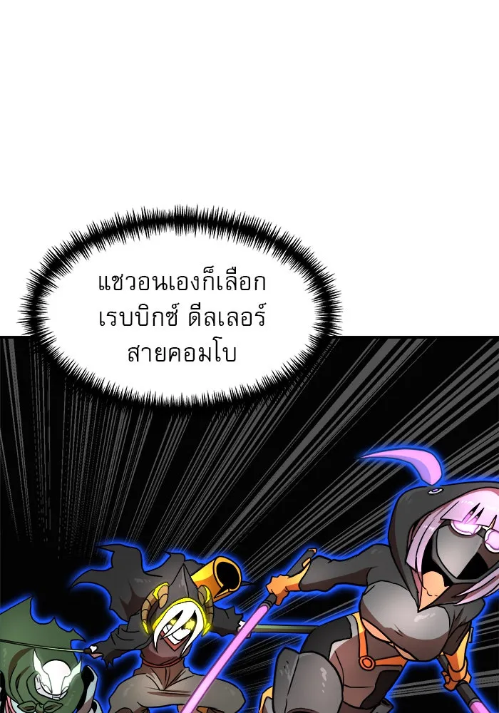 Double Click ตอนที่ 90 รูปที่ 8