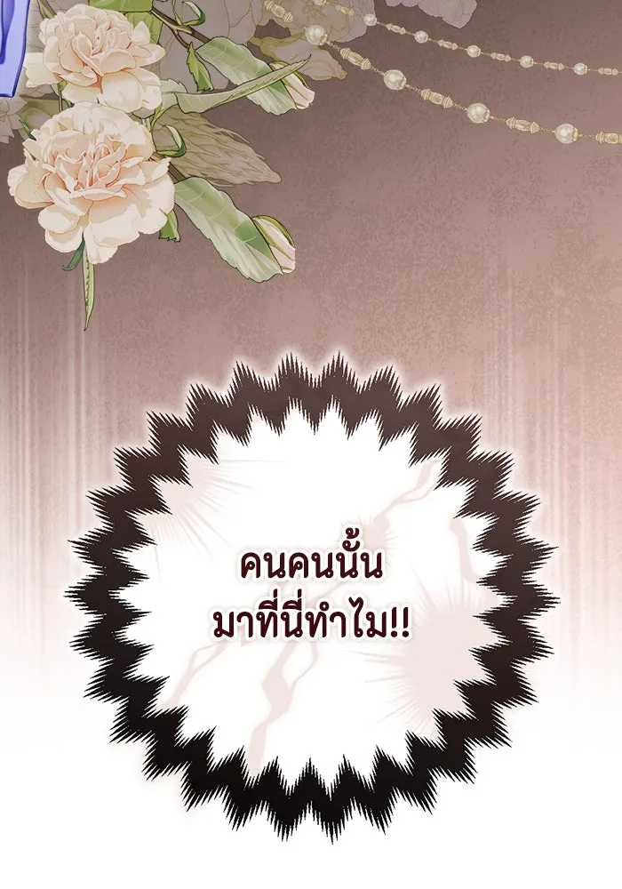 ละครชีวิตลิขิตรัก ตอนที่ 29 รูปที่ 110