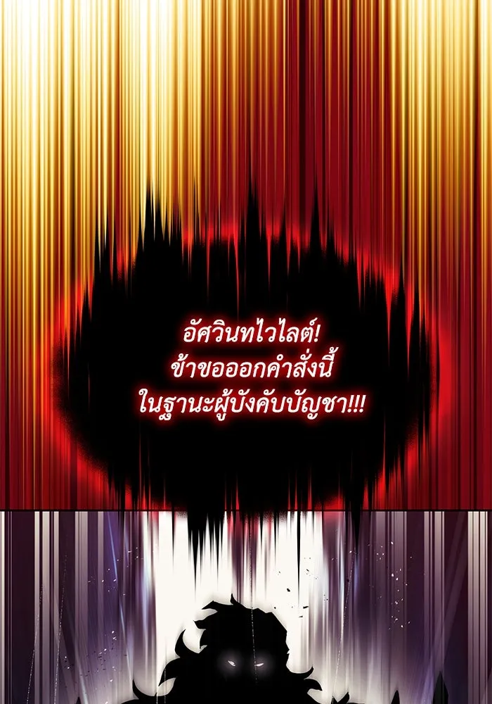 ชีวิตพลิกผันของลอร์ดผู้เกียจคร้าน ตอนที่ 38 ผู้ที่เพลิดเพลินกับความสับสนอล รูปที่ 101