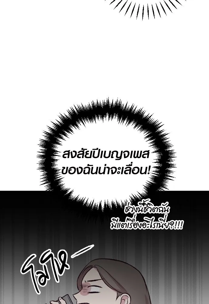 รักกันคนละครึ่งทาง ตอนที่ 5 รูปที่ 89