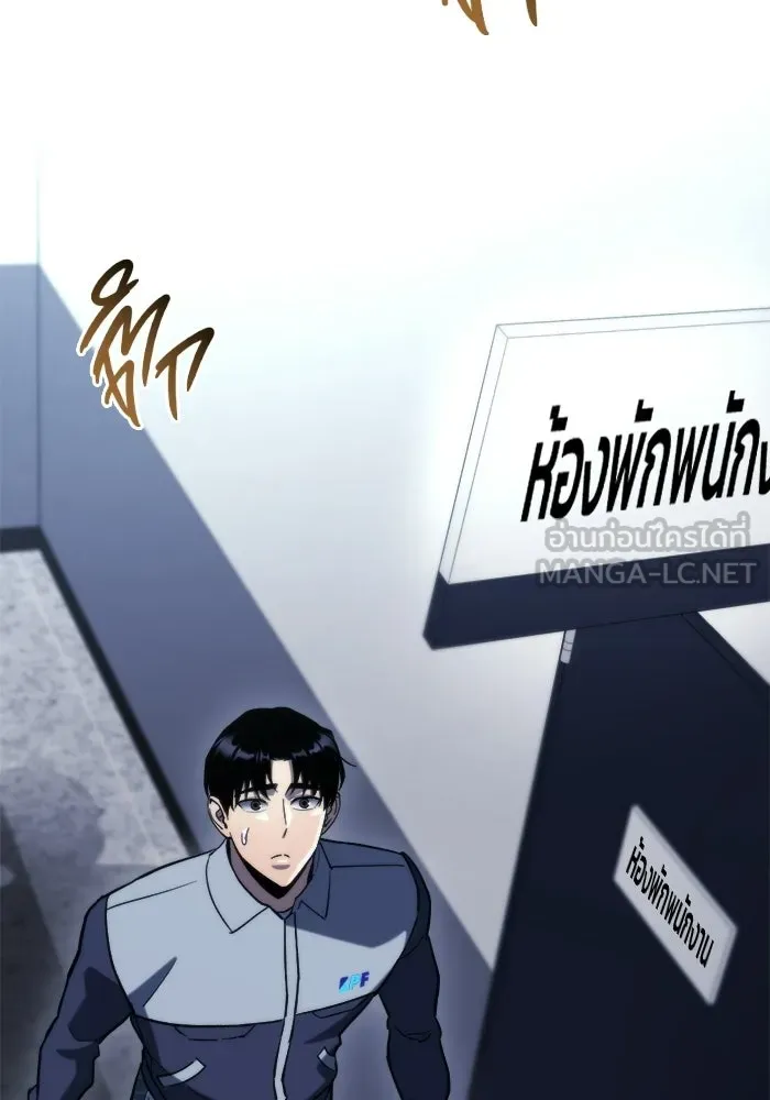 โกดังลับหลังโลกแตก ตอนที่ 70 รูปที่ 111