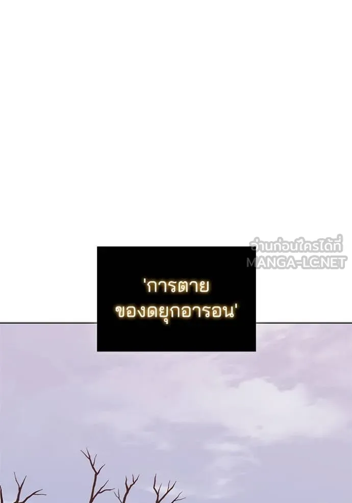 เกิดใหม่ในร่างดยุก ตอนที่ 108 รูปที่ 17