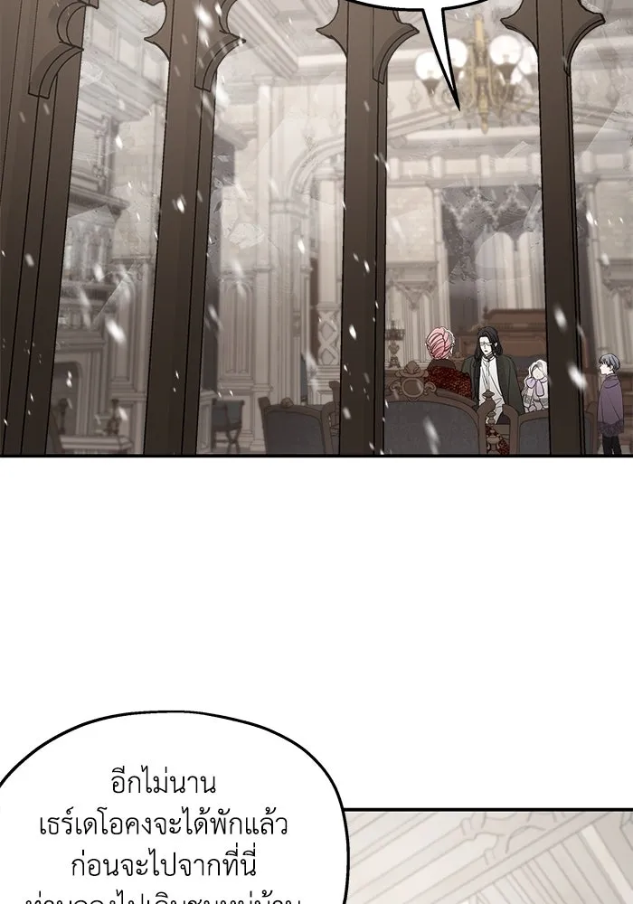 ครอบครัวสามีเห็นทีจะคลั่งรัก ตอนที่ 93 รูปที่ 65