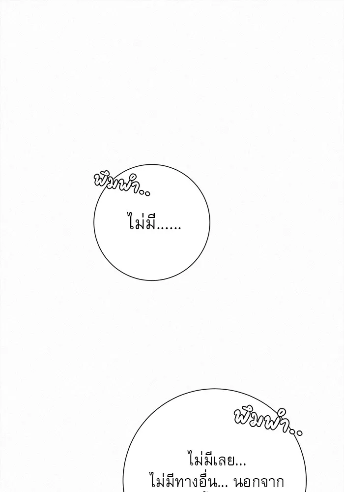 ปฏิบัติการรักวุ่นหัวใจ ตอนที่ 48 รูปที่ 23