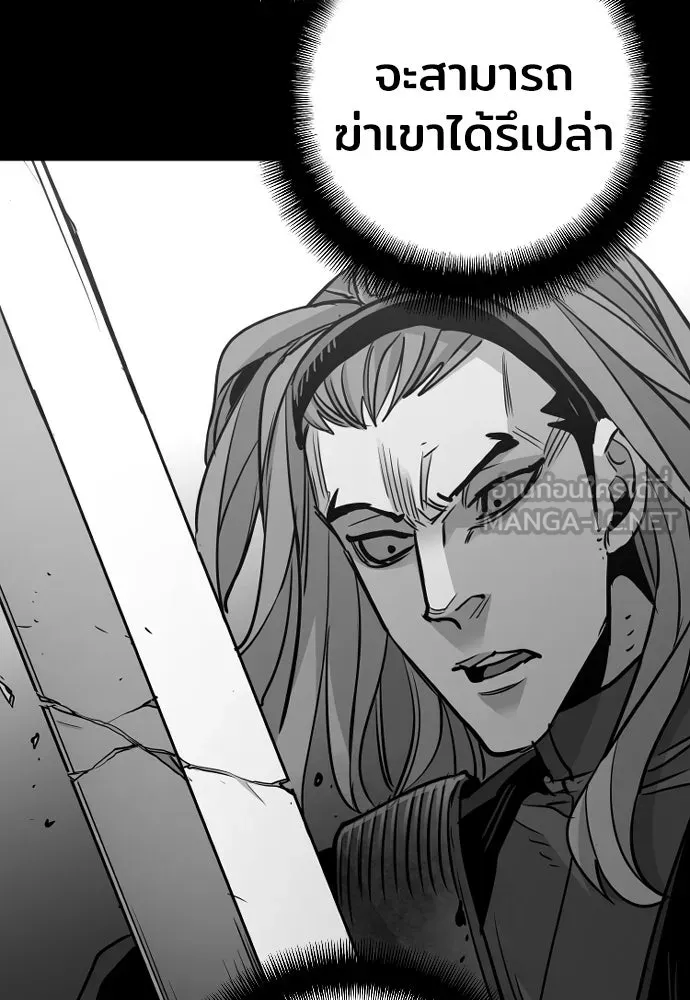 เส้นทางสู่เทพมาร ตอนที่ 15 รูปที่ 153