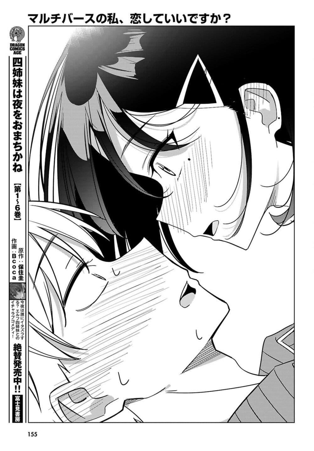 Manga-lc-com อ่านมังงะ อ่านการ์ตูน ออนไลน์ ฟรี Multiverse no Watashi, Koishite Ii desu ka ตอนที่ 1 2 3 4 5 6 7 8 9 10 11 12 13 14 ฟรี ไม่มีโฆษณา Manga-lc - อ่าน มังงะ อ่าน การ์ตูน ออนไลน์ อ่านมังงะ ฟรี