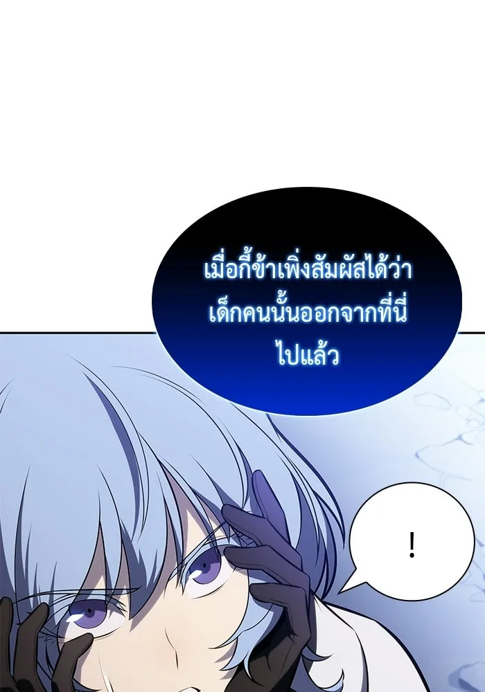 ลูกชายคนเล็กของดยุกคือมือสังหาร ตอนที่ 107 รูปที่ 32