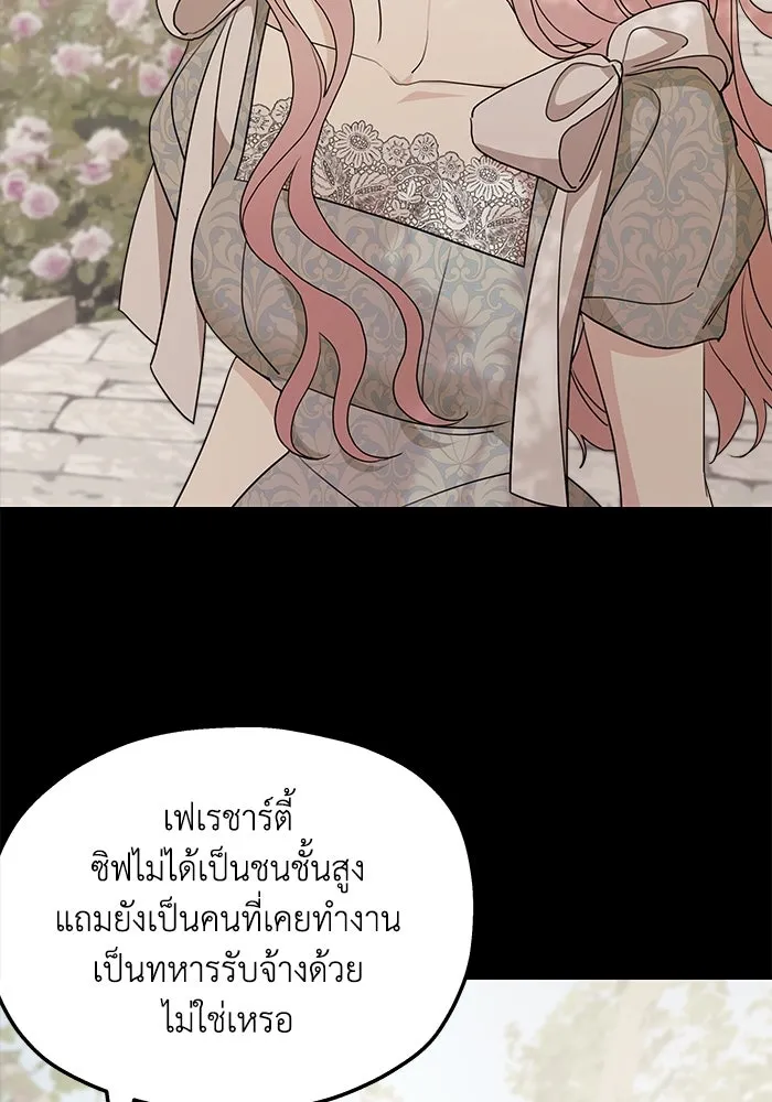 ครอบครัวสามีเห็นทีจะคลั่งรัก ตอนที่ 101 รูปที่ 2