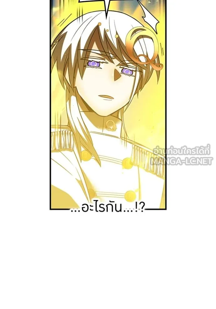 เพลเยอร์เลือดเทวะ ตอนที่ 96 รูปที่ 21