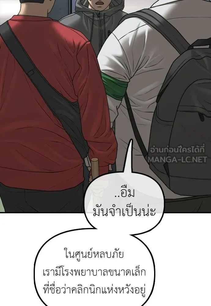 ผู้กล้าฝ่า ตอนที่ 28 รูปที่ 177