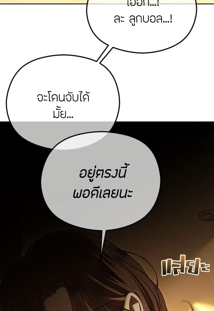 วิธีหนีตายจากนิยายโรคจิต ตอนที่ 104 รูปที่ 76