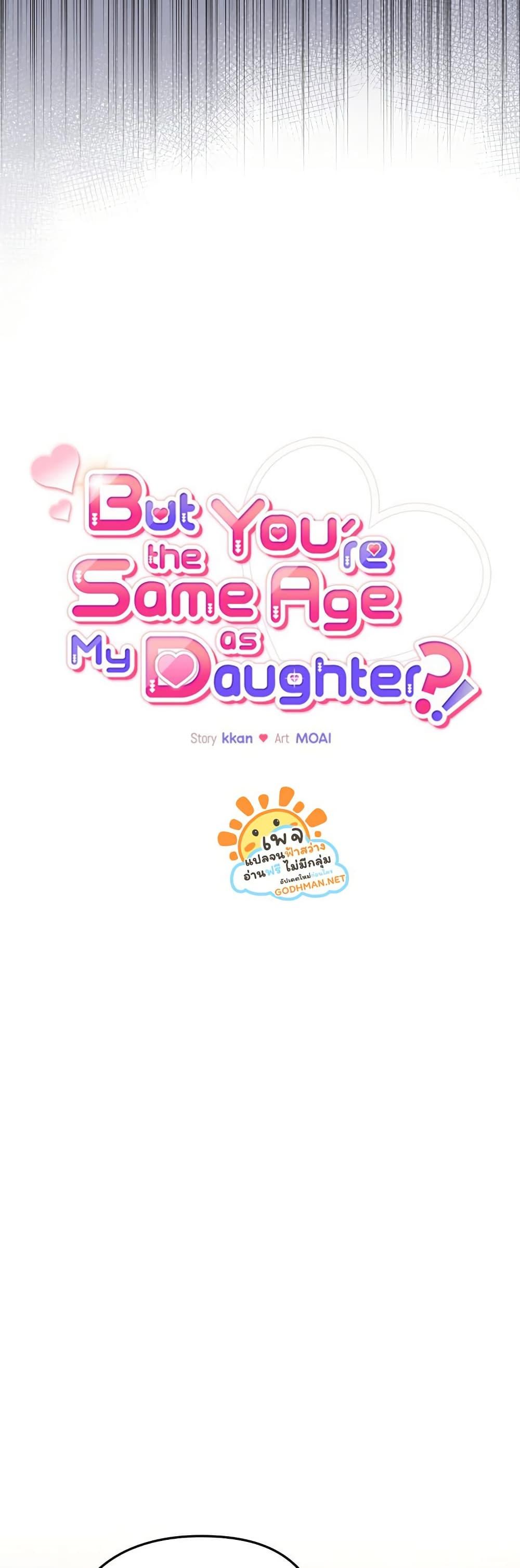 Doujin-Lc- อ่าน โดจิน มังฮวา เกาหลี ญี่ปุ่น จีน แปลไทย But You’re the Same Age as My Daughter! ตอนที่ 1 2 3 4 5 6 7 8 9 10 11 12 13 14 ฟรี ไม่มีโฆษณา อ่าน โดจิน Manhwa เกาหลี ญี่ปุ่น จีน เรามีครบ คัดมาให้เน้นๆ โดจิน 18+ รับประกันความฟินโดย  Doujin Lc