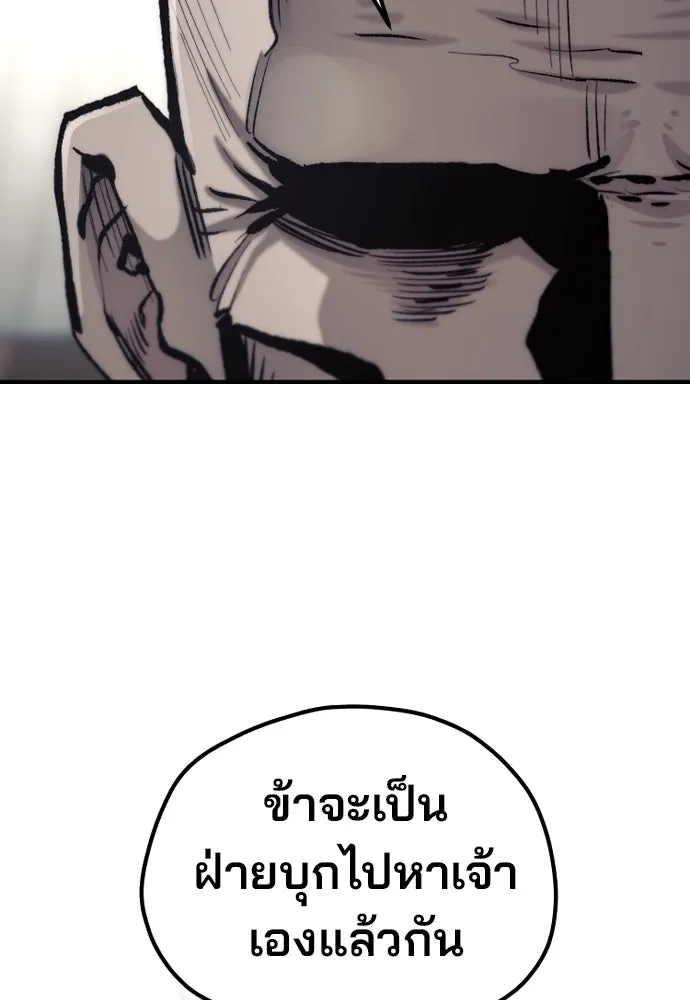เส้นทางสู่เทพมาร ตอนที่ 134 รูปที่ 83