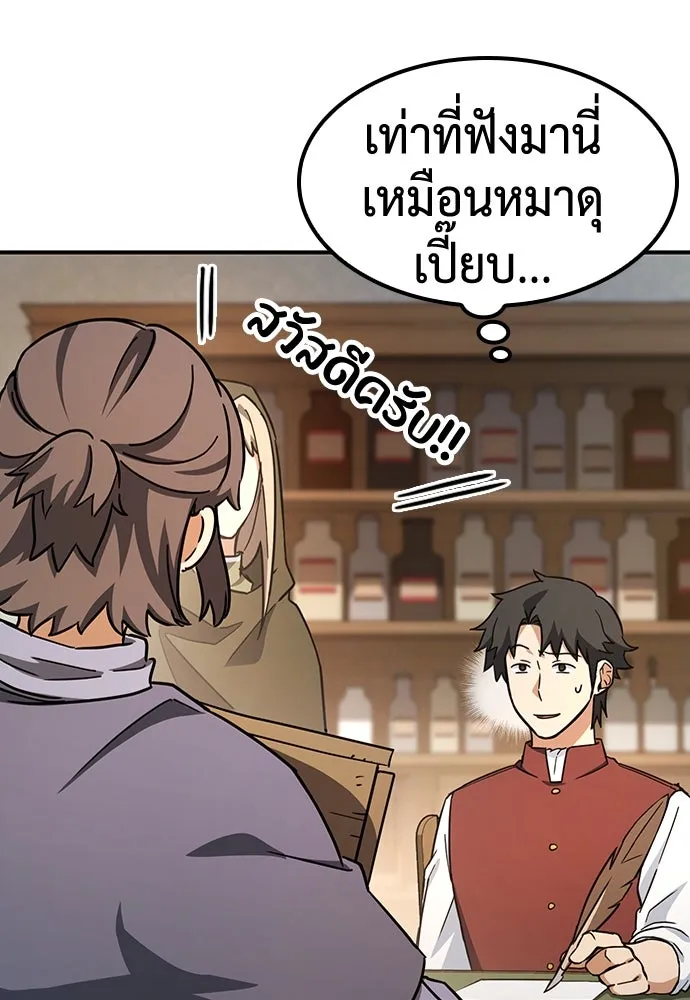 คลินิกสัตว์ต่างโลกของคิมโอจิน ตอนที่ 4 รูปที่ 29