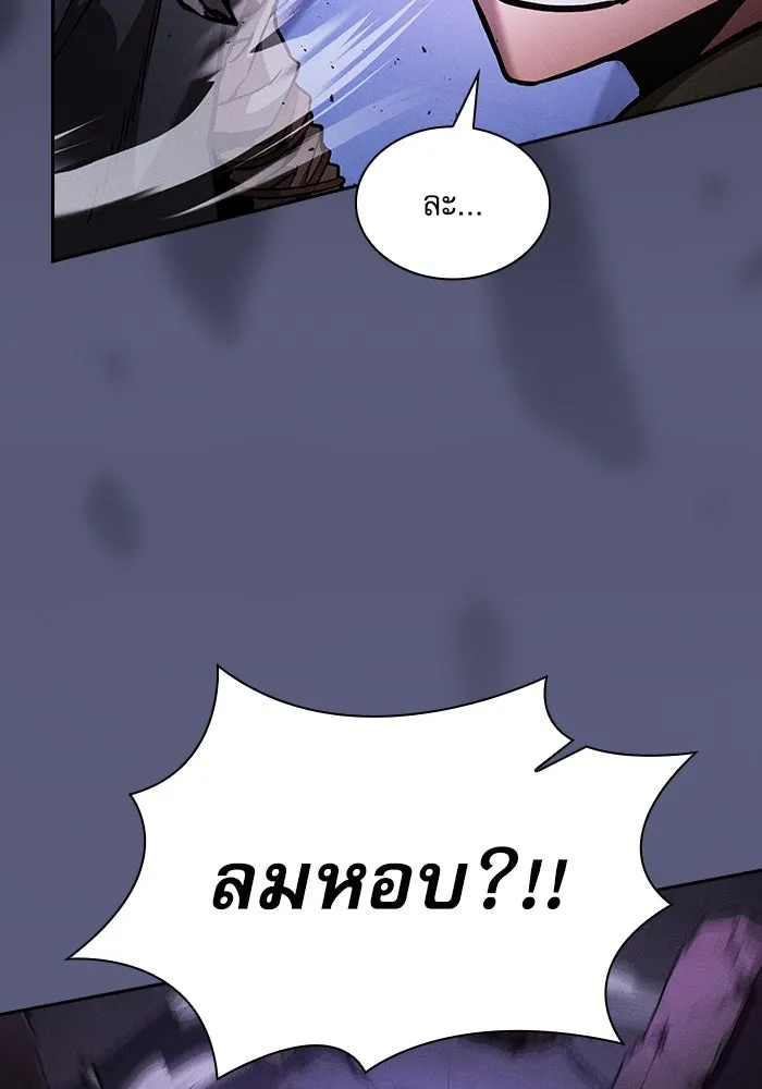 นักดาบอัจฉริยะจากอะคาเดมี ตอนที่ 113 รูปที่ 91