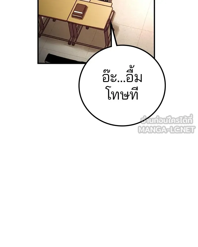 Player ตอนที่ 223 รูปที่ 132